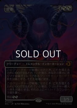 画像1: ☆特殊枠【日本語Foil】空虚/Emptiness