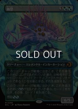 画像1: ☆特殊枠【日本語Foil】幽愁/Wistfulness