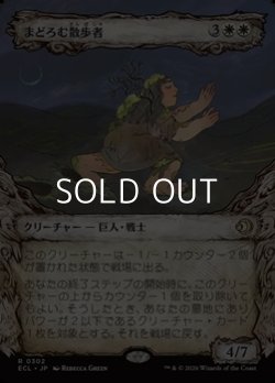 画像1: ☆特殊枠【日本語Foil】まどろむ散歩者/Slumbering Walker