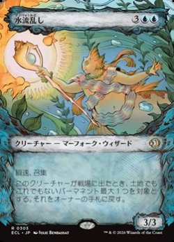 画像1: ☆特殊枠【日本語】水流乱し/Disruptor of Currents