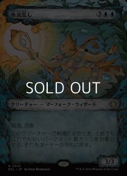 画像1: ☆特殊枠【日本語Foil】水流乱し/Disruptor of Currents
