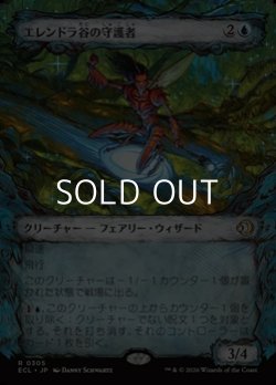 画像1: ☆特殊枠【日本語Foil】エレンドラ谷の守護者/Glen Elendra Guardian