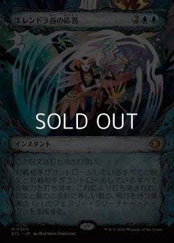 画像1: ☆特殊枠【日本語Foil】エレンドラ谷の応答/Glen Elendra's Answer