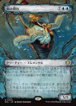 画像1: ☆特殊枠【日本語】刻み群れ/Sunderflock