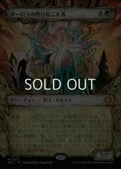 画像1: ☆特殊枠【日本語Foil】オーロラの呼び起こす者/Aurora Awakener