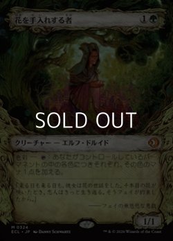 画像1: ☆特殊枠【日本語Foil】花を手入れする者/Bloom Tender