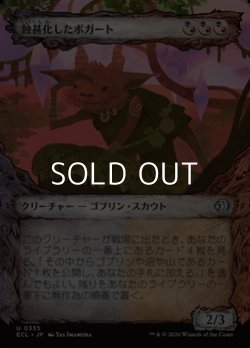 画像1: ☆特殊枠【日本語Foil】蝕甚化したボガート/Eclipsed Boggart