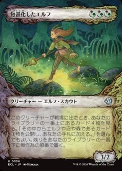 画像1: ☆特殊枠【日本語Foil】蝕甚化したエルフ/Eclipsed Elf