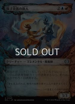 画像1: ☆特殊枠【日本語Foil】双子炎族の旅人/Twinflame Travelers