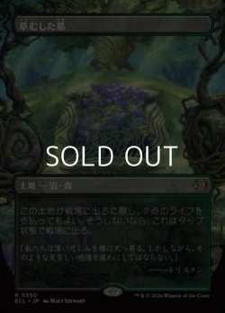 画像1: ☆特殊枠【日本語Foil】草むした墓/Overgrown Tomb