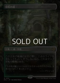 画像1: ☆特殊枠【日本語Foil】寺院の庭/Temple Garden