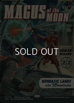画像1: ☆特殊枠【英語】月の大魔術師/Magus of the Moon