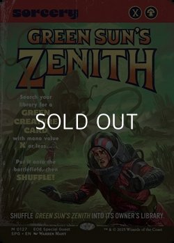 画像1: ☆特殊枠【英語】緑の太陽の頂点/Green Sun's Zenith