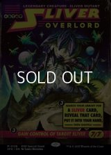 ☆特殊枠【英語】スリヴァーの首領/Sliver Overlord