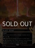 ☆特殊枠【英語Foil】爆発域/Blast Zone