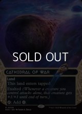 ☆特殊枠【英語Foil】戦の大聖堂/Cathedral of War
