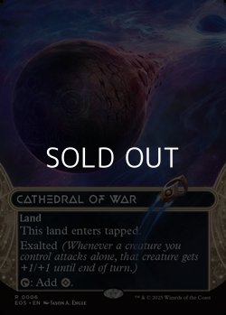 画像1: ☆特殊枠【英語】戦の大聖堂/Cathedral of War