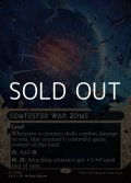 ☆特殊枠【英語Foil】激戦の戦域/Contested War Zone