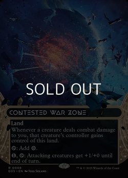 画像1: ☆特殊枠【英語Foil】激戦の戦域/Contested War Zone