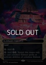 ☆特殊枠【英語Foil】エルドラージの寺院/Eldrazi Temple