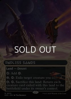 画像1: ☆特殊枠【英語】終わりなき砂漠/Endless Sands