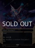 ☆特殊枠【英語Foil】高級市場/High Market