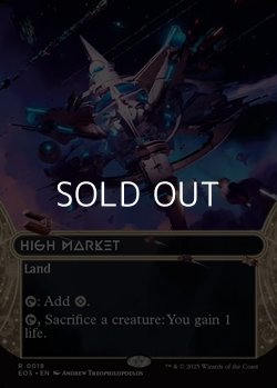 画像1: ☆特殊枠【英語Foil】高級市場/High Market