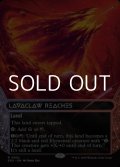 ☆特殊枠【英語Foil】溶岩爪の辺境/Lavaclaw Reaches