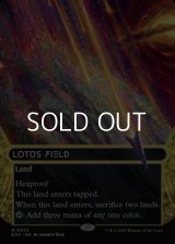 ☆特殊枠【英語Foil】睡蓮の原野/Lotus Field