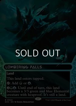 画像1: ☆特殊枠【英語Foil】伐採地の滝/Lumbering Falls