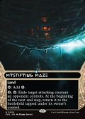 ☆特殊枠【英語】惑いの迷路/Mystifying Maze