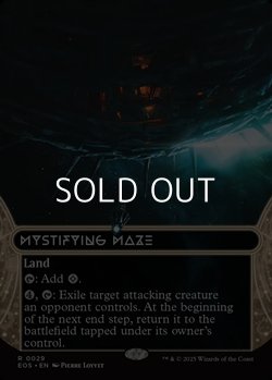 画像1: ☆特殊枠【英語Foil】惑いの迷路/Mystifying Maze