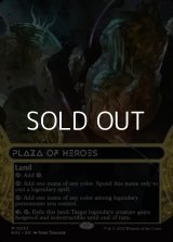 ☆特殊枠【英語Foil】英雄の公有地/Plaza of Heroes