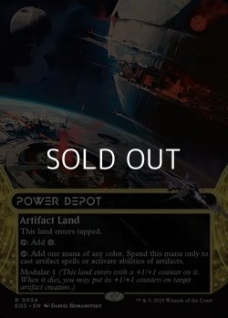 画像1: ☆特殊枠【英語】魔力倉庫/Power Depot