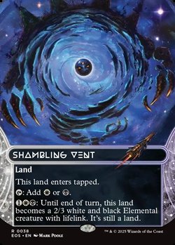 画像1: ☆特殊枠【英語】乱脈な気孔/Shambling Vent