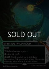☆特殊枠【英語Foil】活発な野生林/Stirring Wildwood