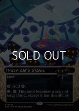 ☆特殊枠【英語Foil】演劇の舞台/Thespian's Stage