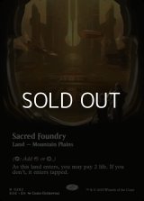 ☆特殊枠【英語Foil】聖なる鋳造所/Sacred Foundry