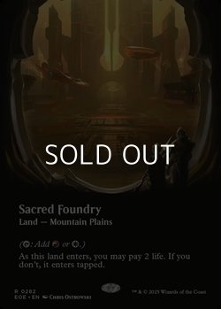 画像1: ☆特殊枠【英語】聖なる鋳造所/Sacred Foundry
