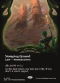 ☆特殊枠【英語】踏み鳴らされる地/Stomping Ground