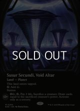 ☆特殊枠【英語Foil】ヴォイドの祭壇、ススール・セクンディ/Susur Secundi, Void Altar