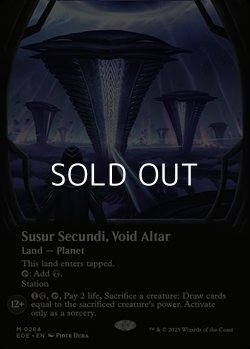 画像1: ☆特殊枠【英語】ヴォイドの祭壇、ススール・セクンディ/Susur Secundi, Void Altar