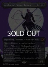 ☆特殊枠【英語Foil】石に選ばれし者、アルファラエル/Alpharael, Stonechosen