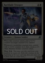 【英語Foil】レイブレードの強兵/Rayblade Trooper
