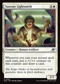 画像1: 【英語】サンスターの光細工師/Sunstar Lightsmith
