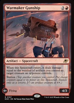 画像1: 【英語】大戦用ガンシップ/Warmaker Gunship