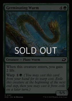 画像1: 【英語Foil】発芽するワーム/Germinating Wurm