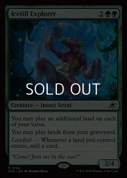 画像1: 【英語】氷耕しの探検家/Icetill Explorer