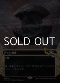 ☆特殊枠【日本語Foil】古えの墳墓/Ancient Tomb