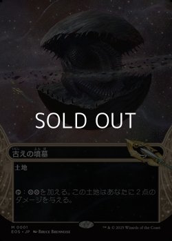 画像1: ☆特殊枠【日本語Foil】古えの墳墓/Ancient Tomb